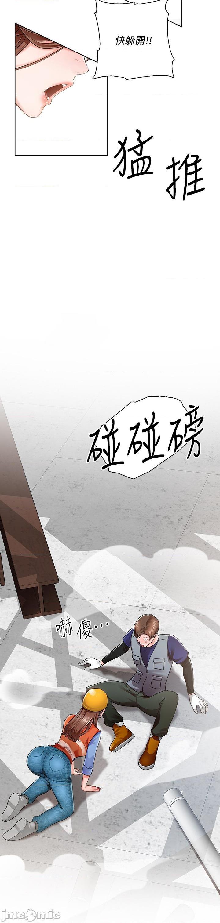 誠徵粗工, page 59