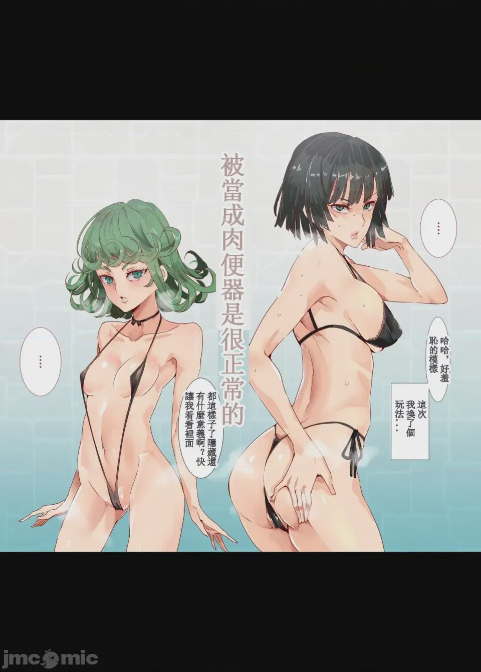 第1话，第 1312 頁