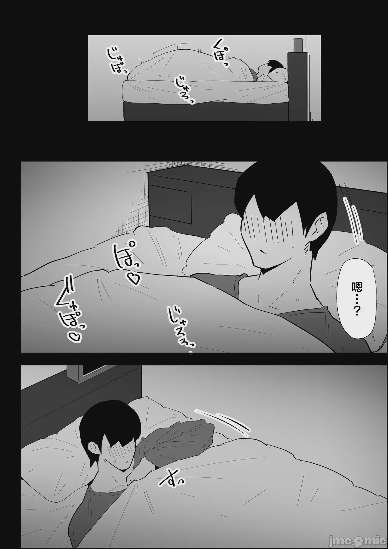 第1话，第 92 页