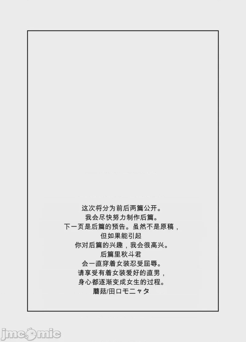 第1话, page 47