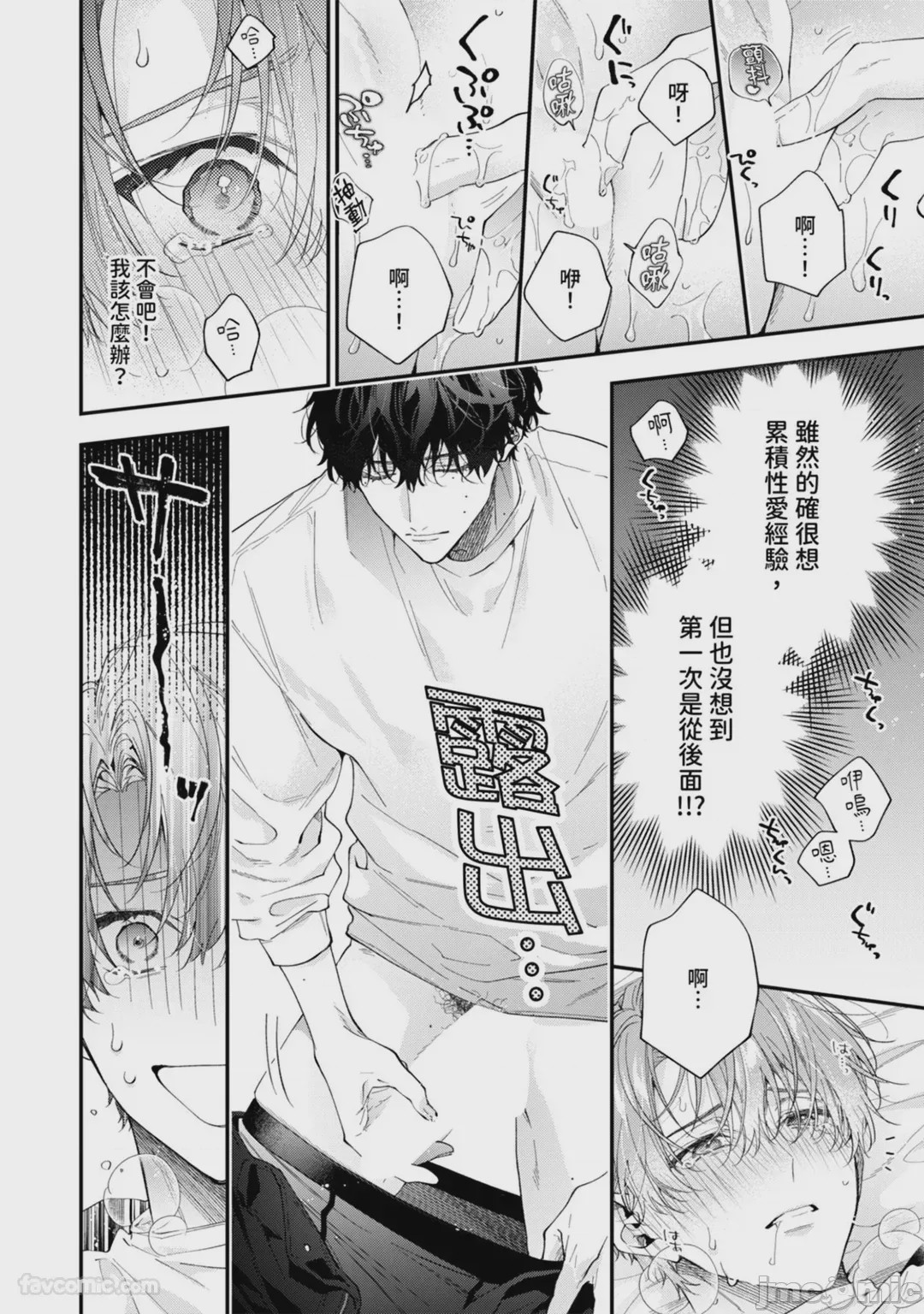 第1话, page 31