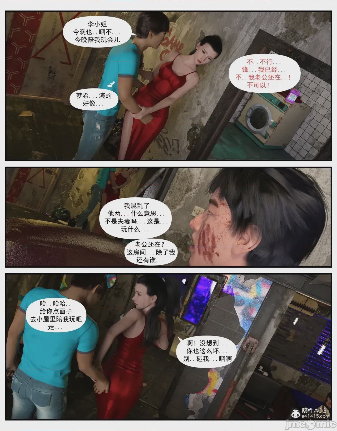 第1话, page 303