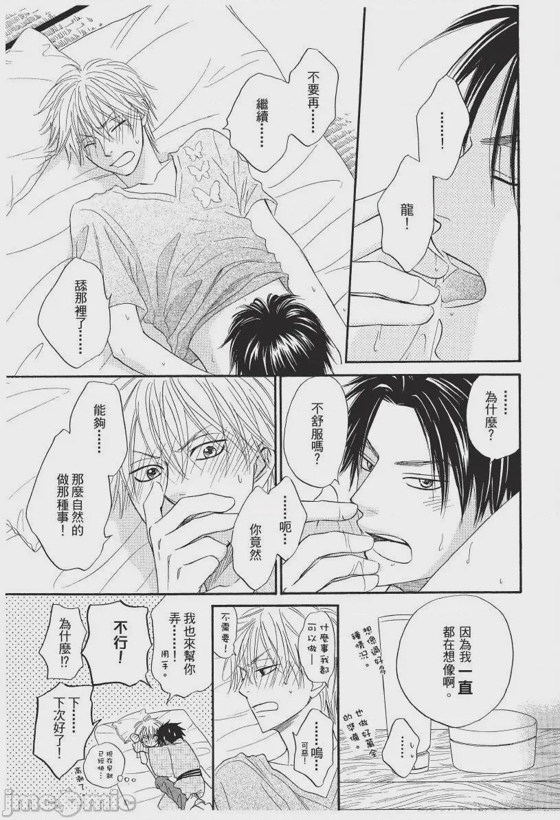 第1话，第 145 頁