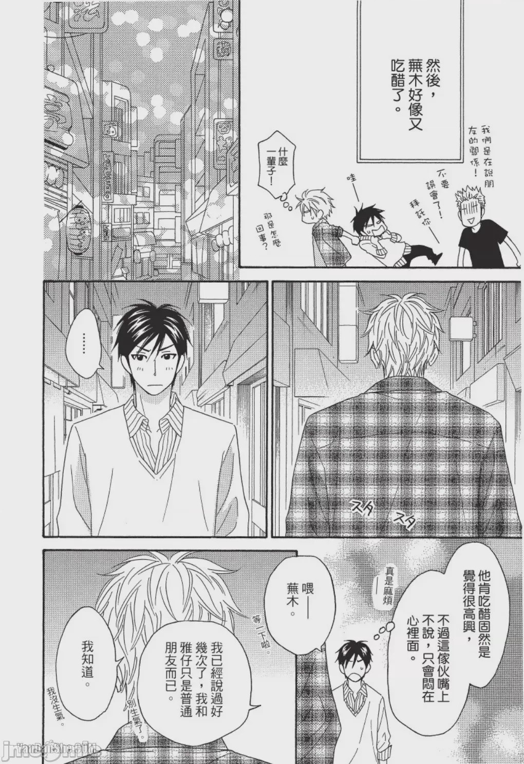 第1话, pahina 190