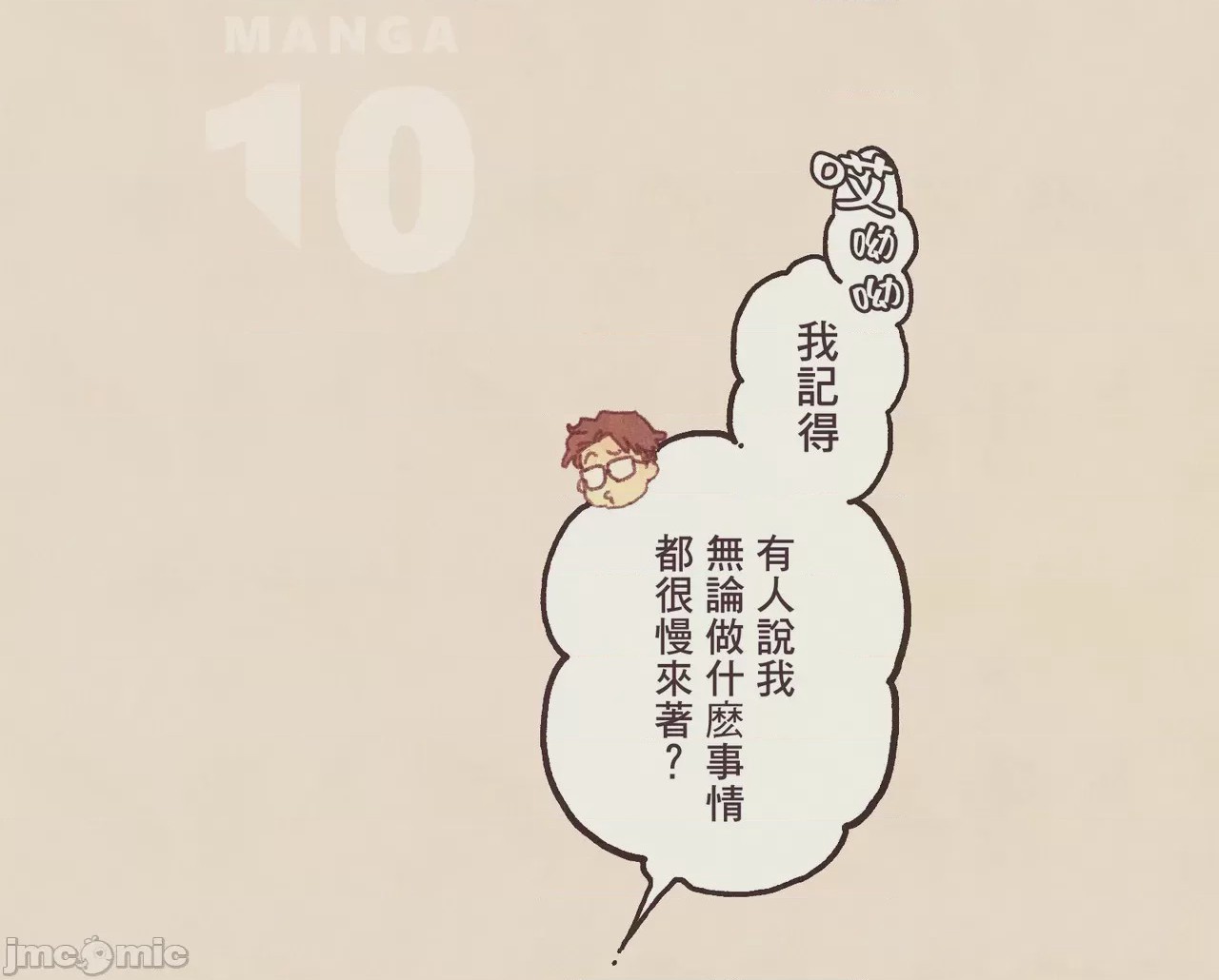 第1话, pahina 22