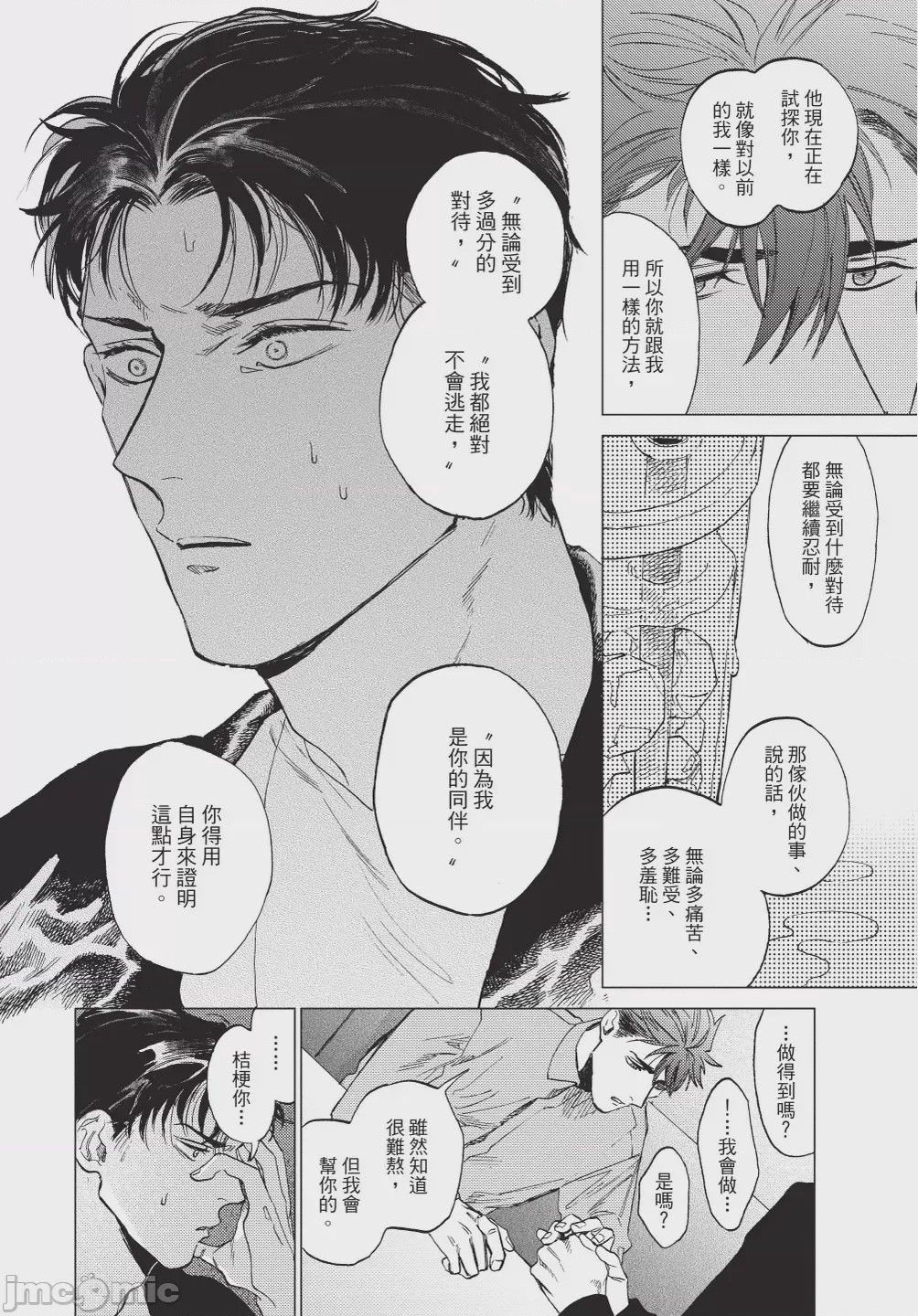 第1话, page 56