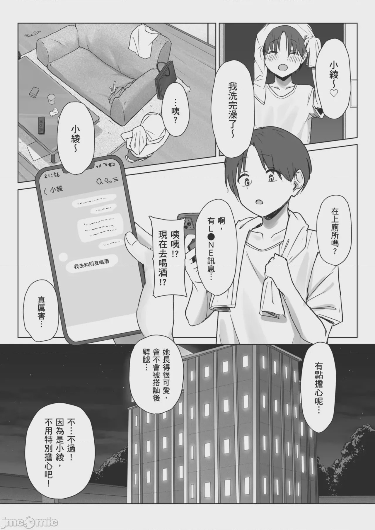 第1话，第 24 頁