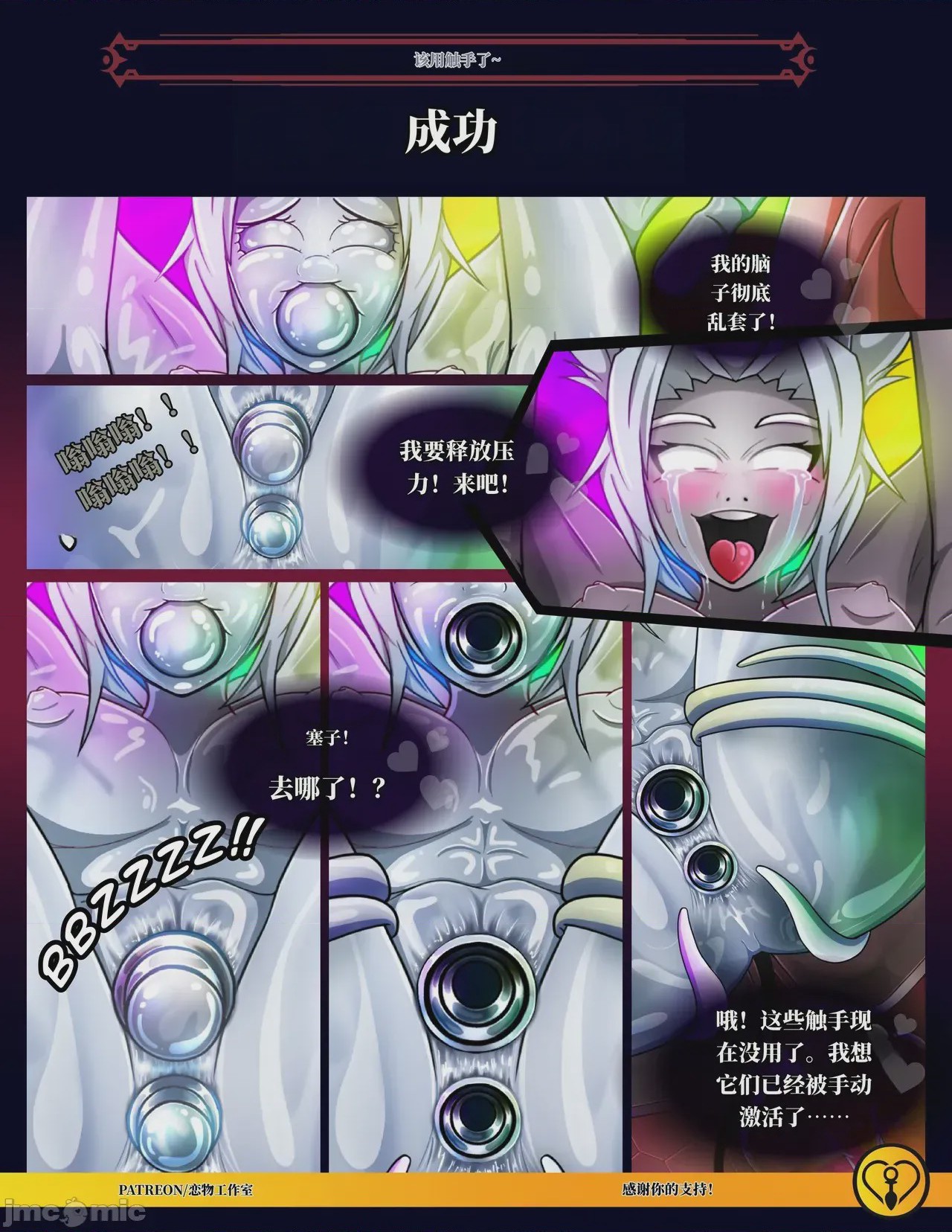第1话，第 40 页
