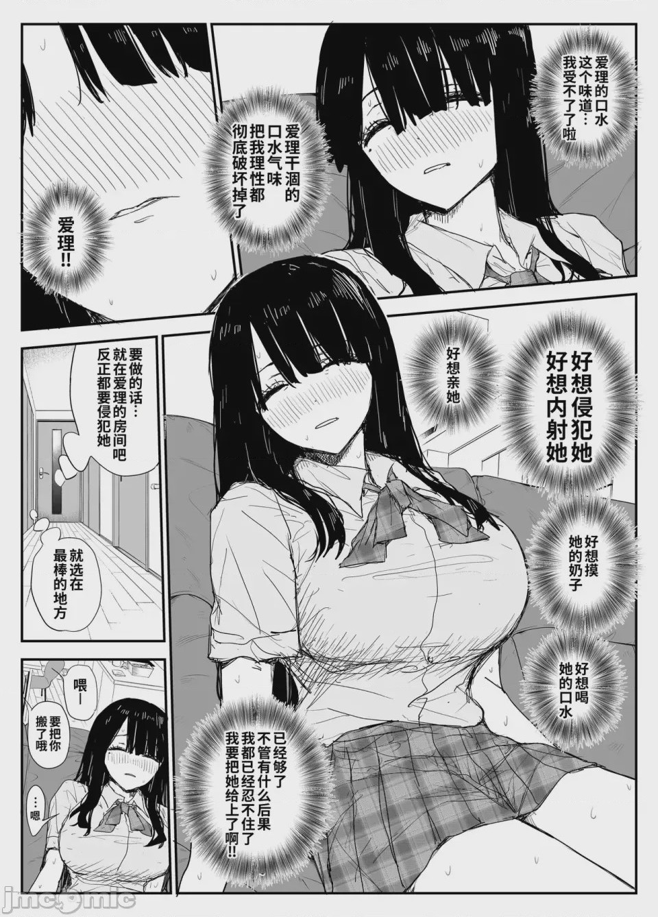 第1话，第 32 页