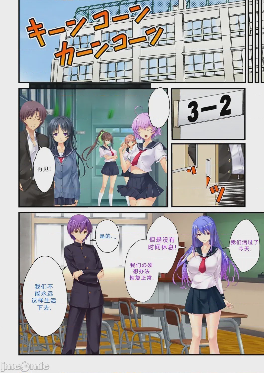 第1话，第 38 页