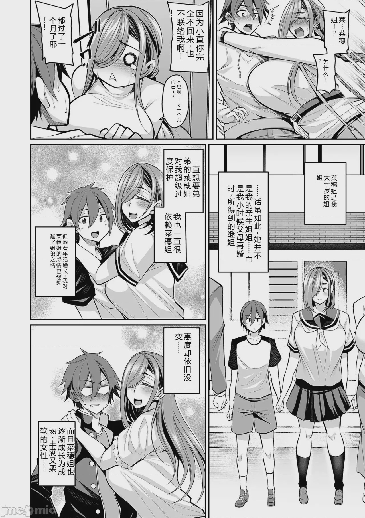 第1话, page 178