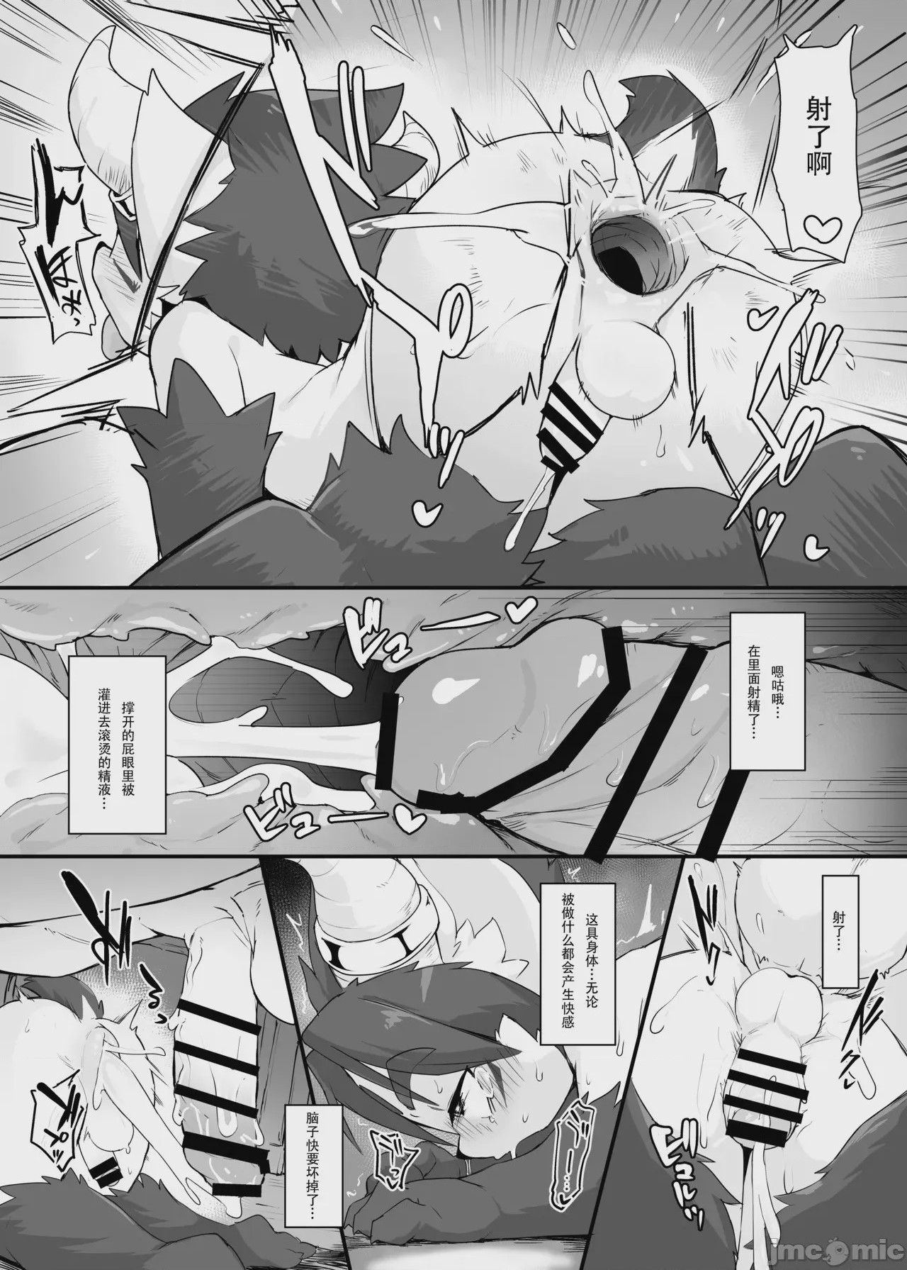 第1话，第 16 页