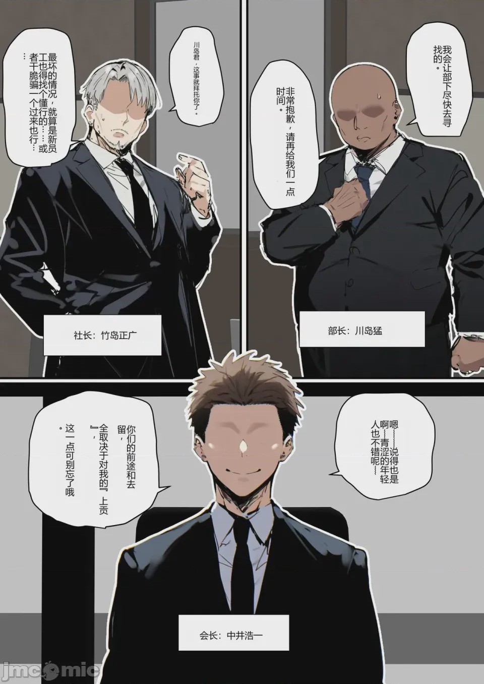 第1话，第 31 頁