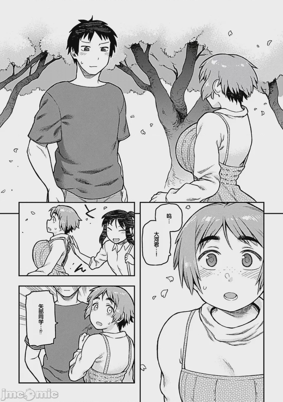 第1话，第 116 页