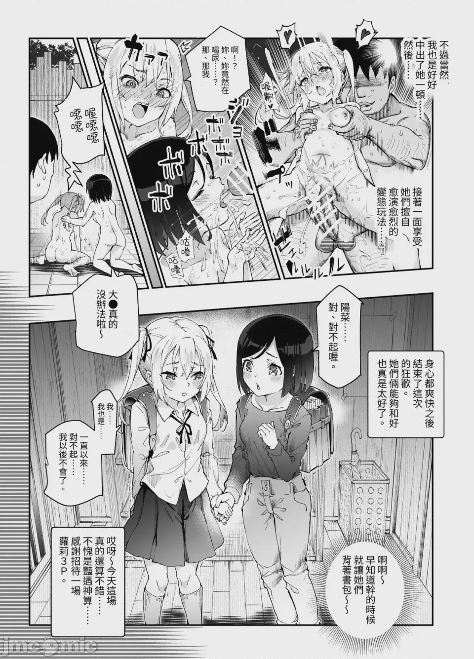 第1话, page 881