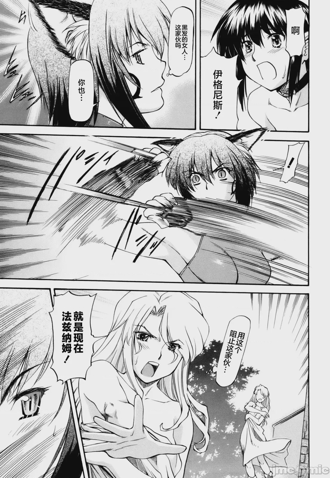 第1话, page 106