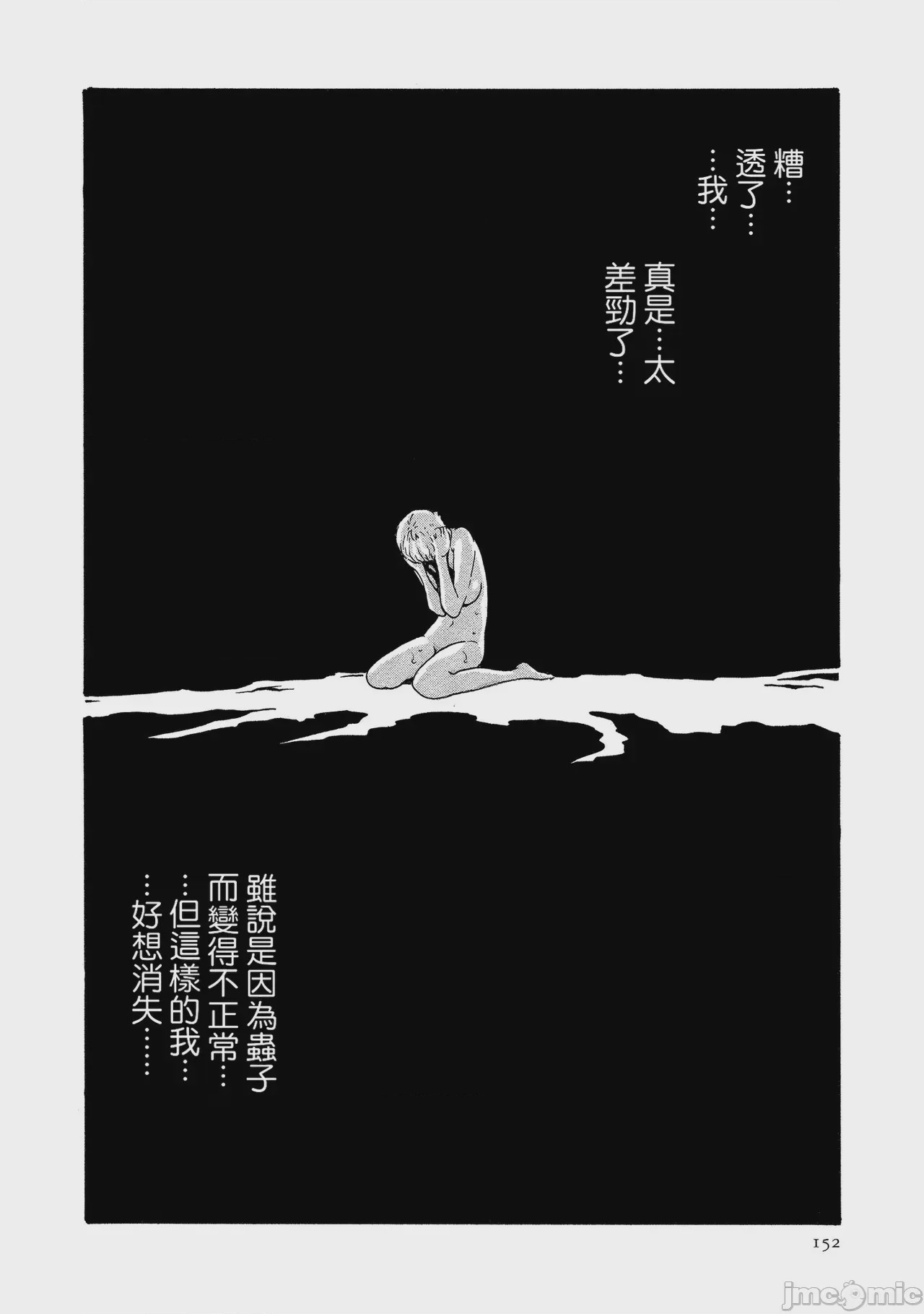 第1话，第 152 页