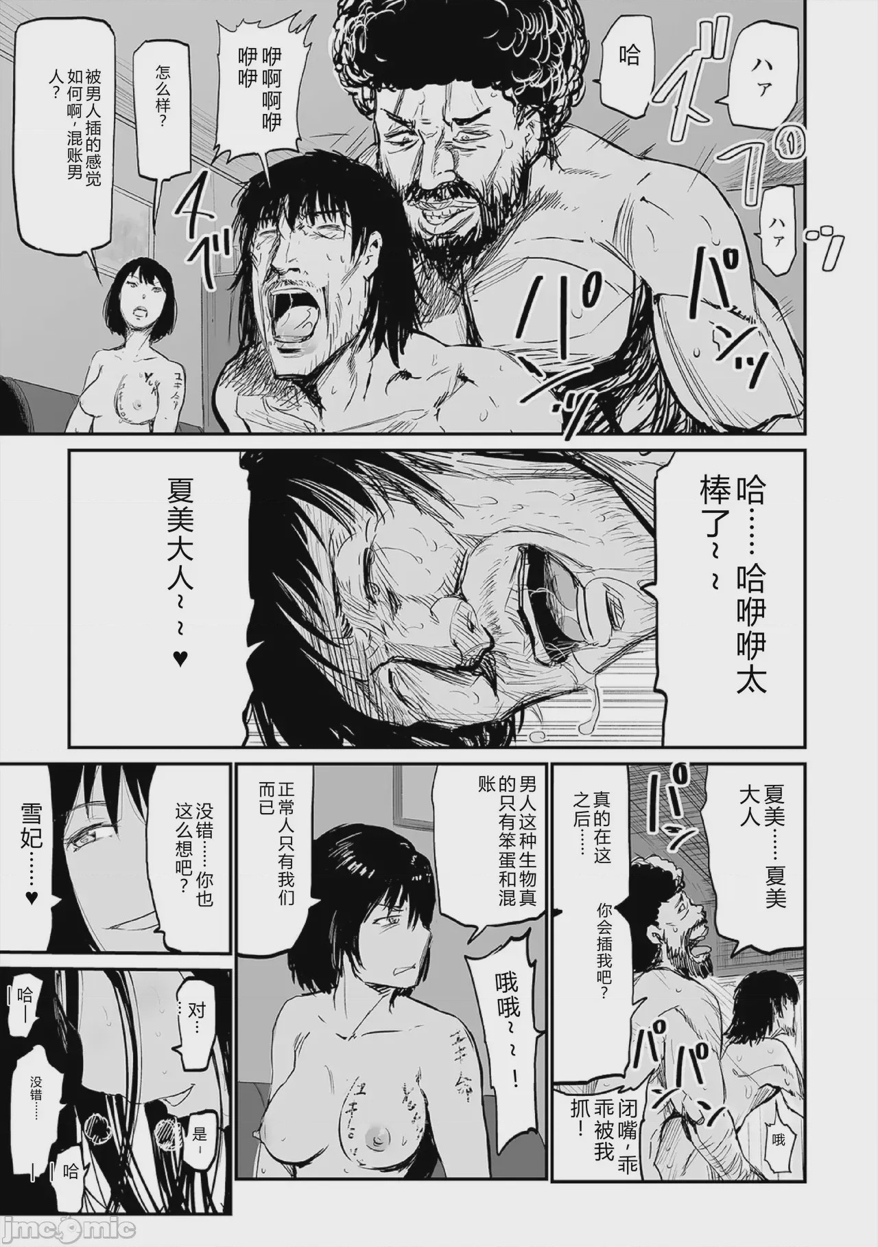 第1话，第 169 頁