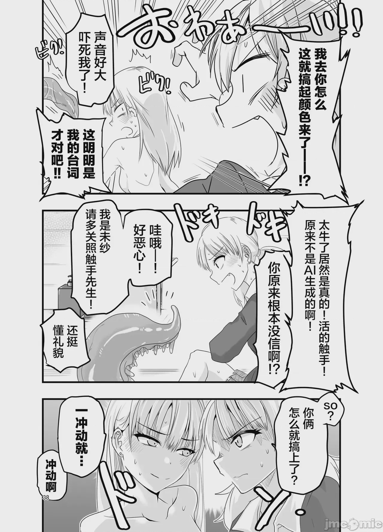 第1话, pahina 35