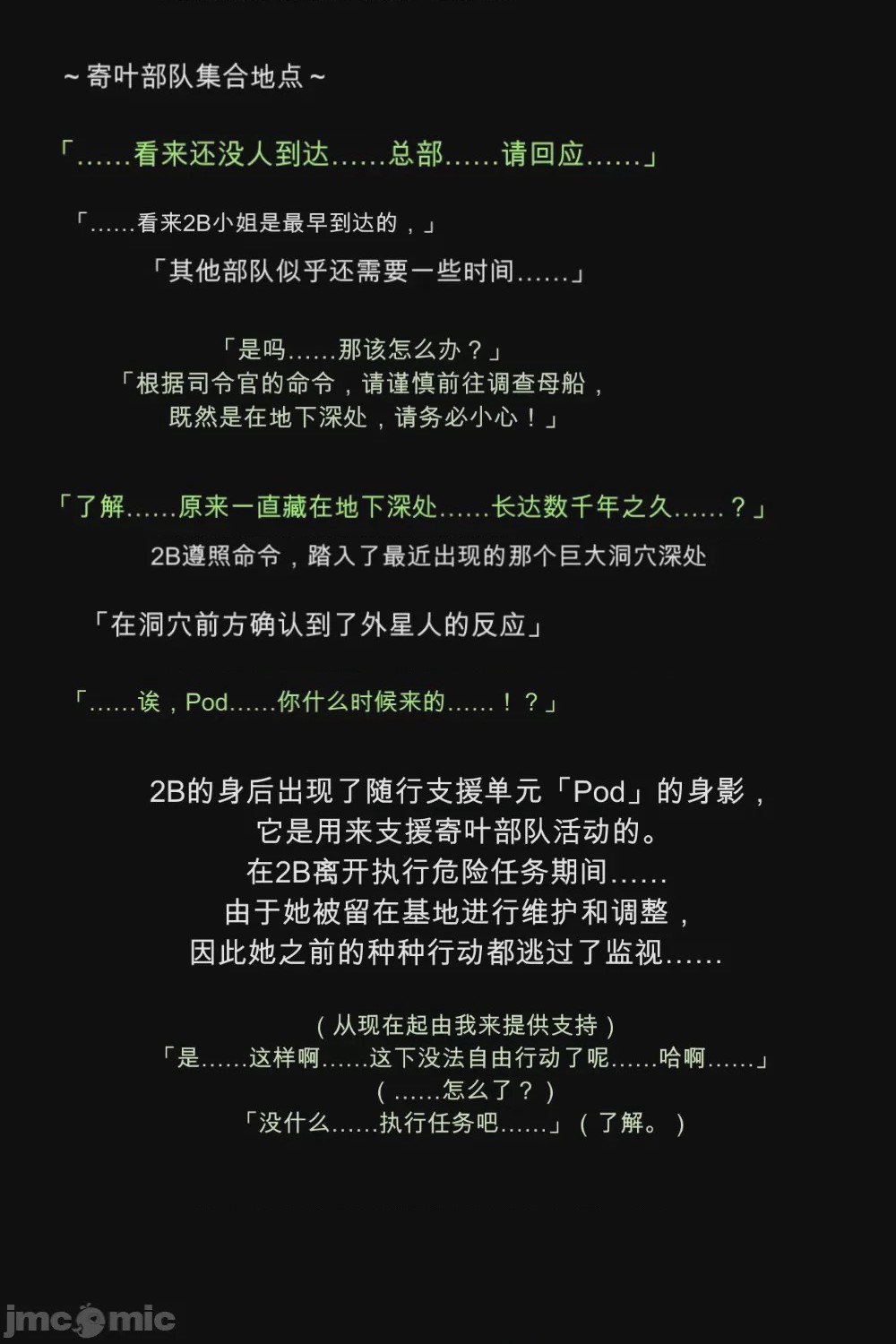 第1话，第 65 頁
