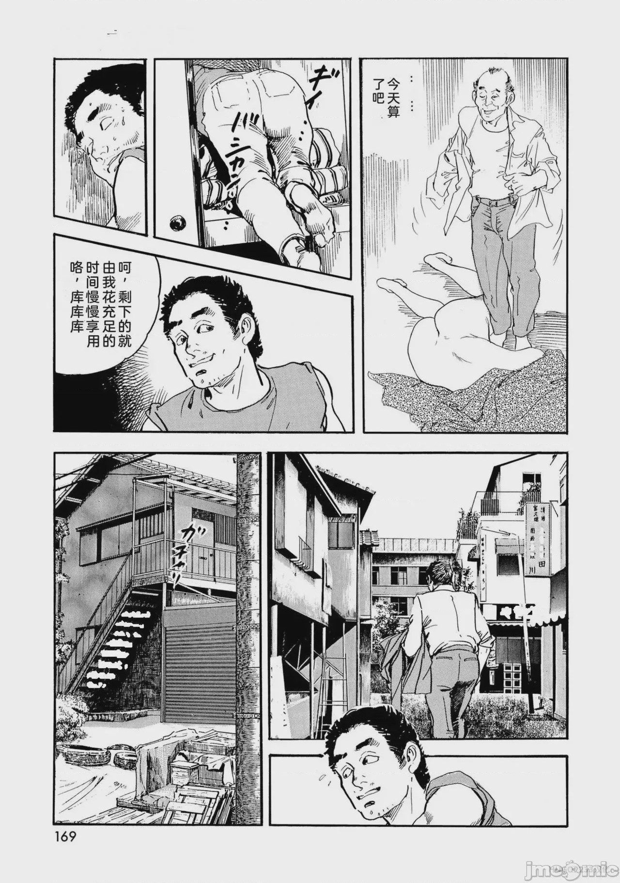 第1话，第 174 页