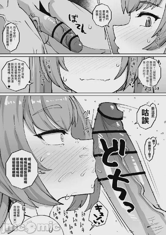 第1话、3 ページ