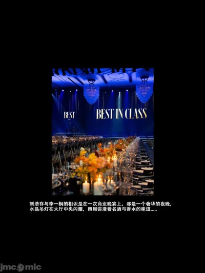 โปสเตอร์สำหรับ 明星图文刘浩存人生初奸