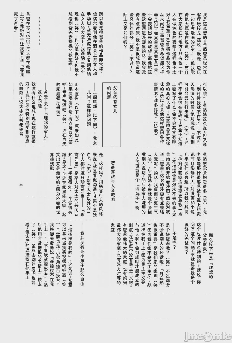 第1话, หน้า 382