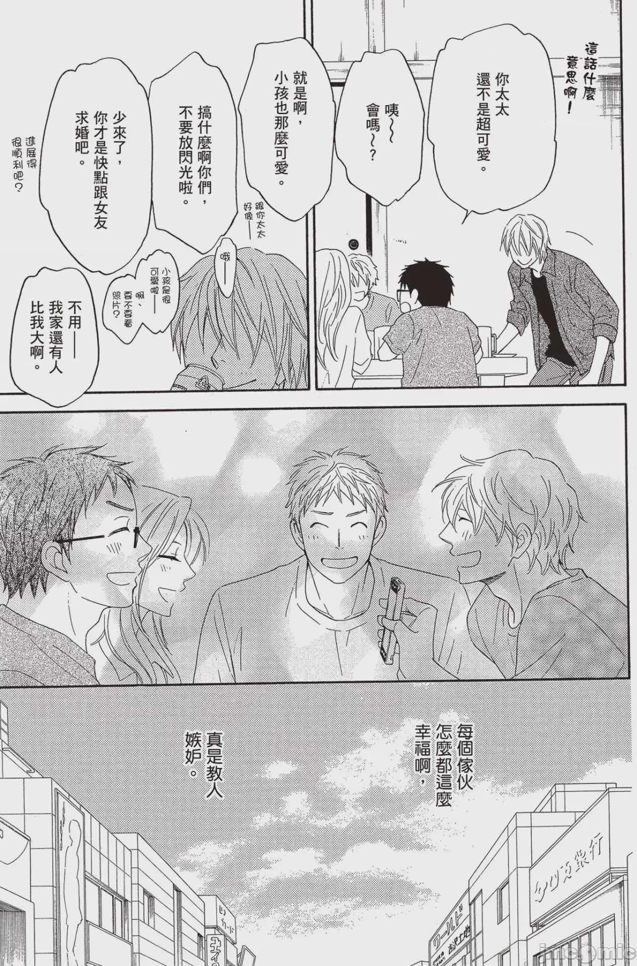 第1话，第 88 页