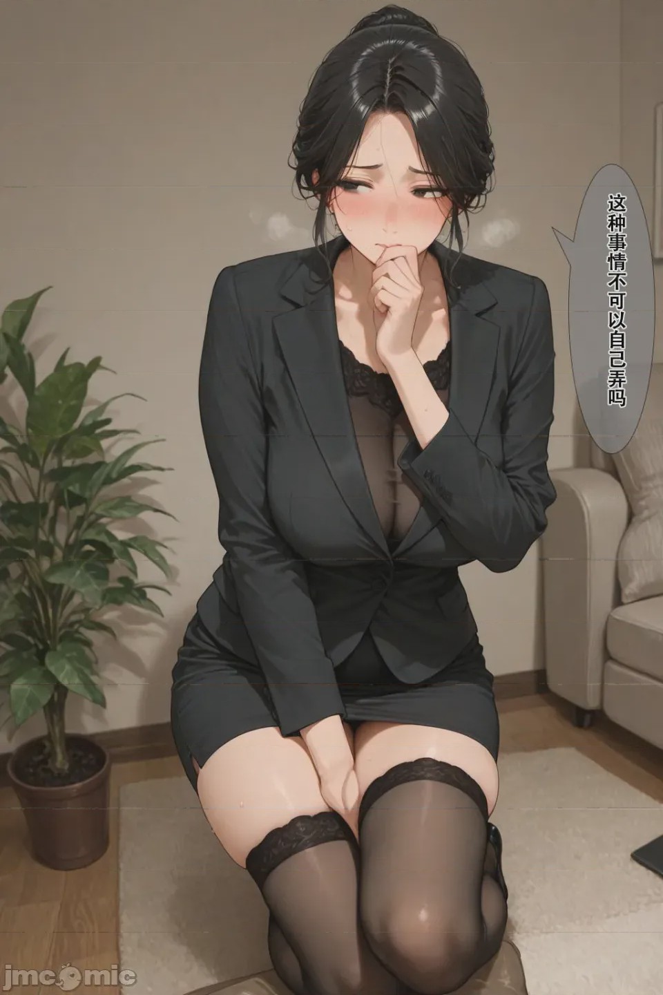 第1话，第 51 頁