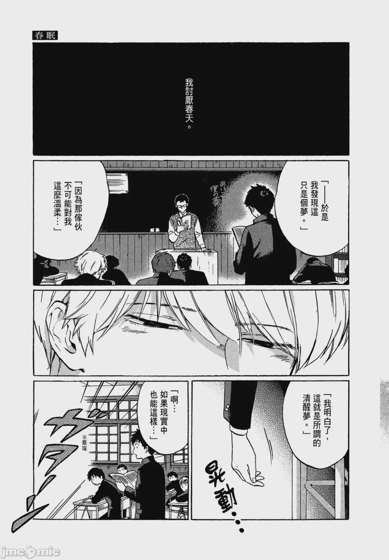 第1话, pahina 93