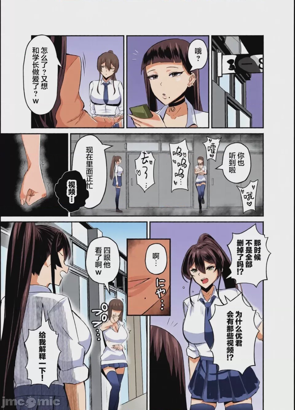 第1话、73 ページ