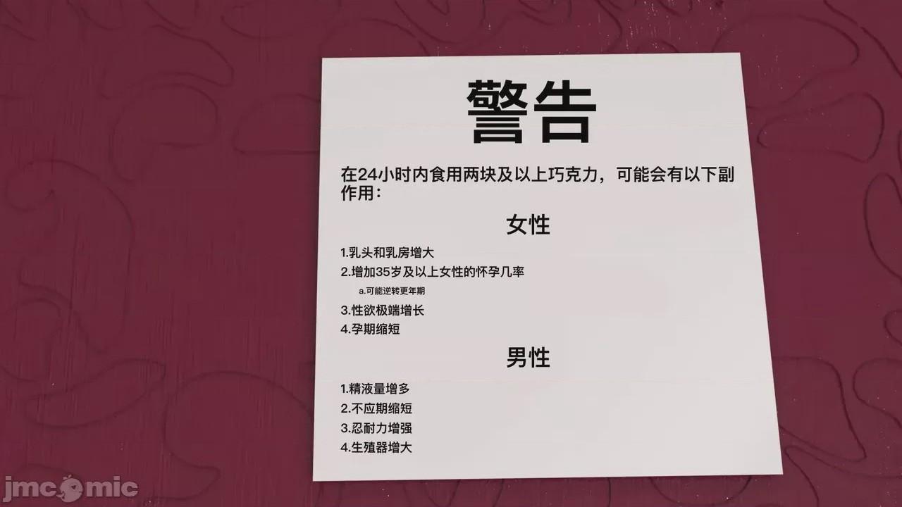 第1话, pahina 24