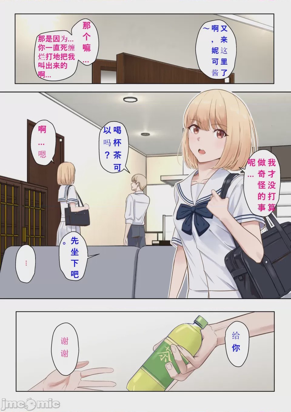 第1话，第 3 页