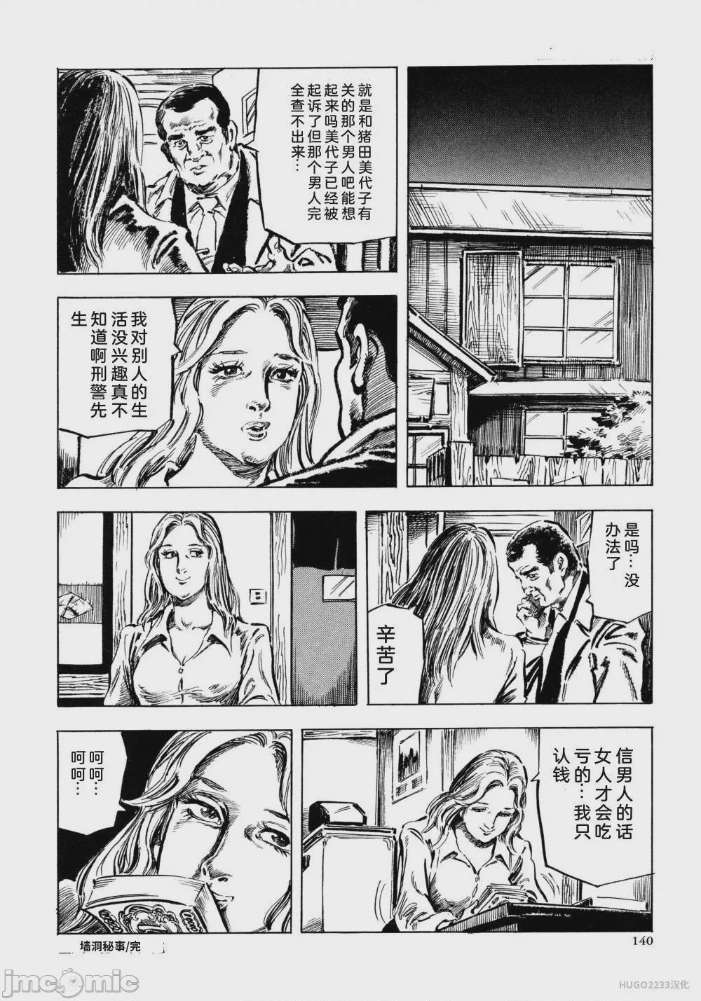 第1话，第 152 頁