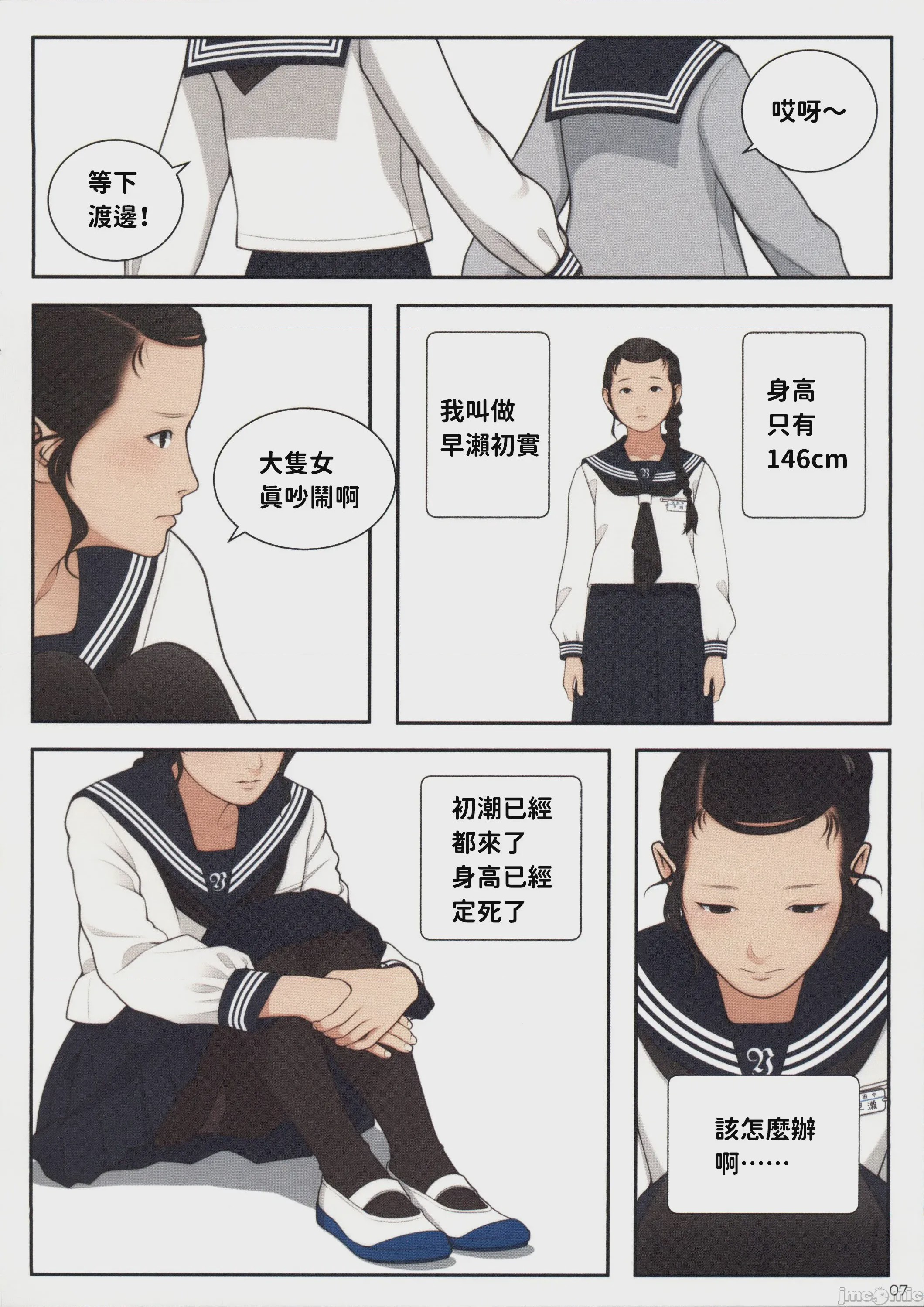 第1话, หน้า 5