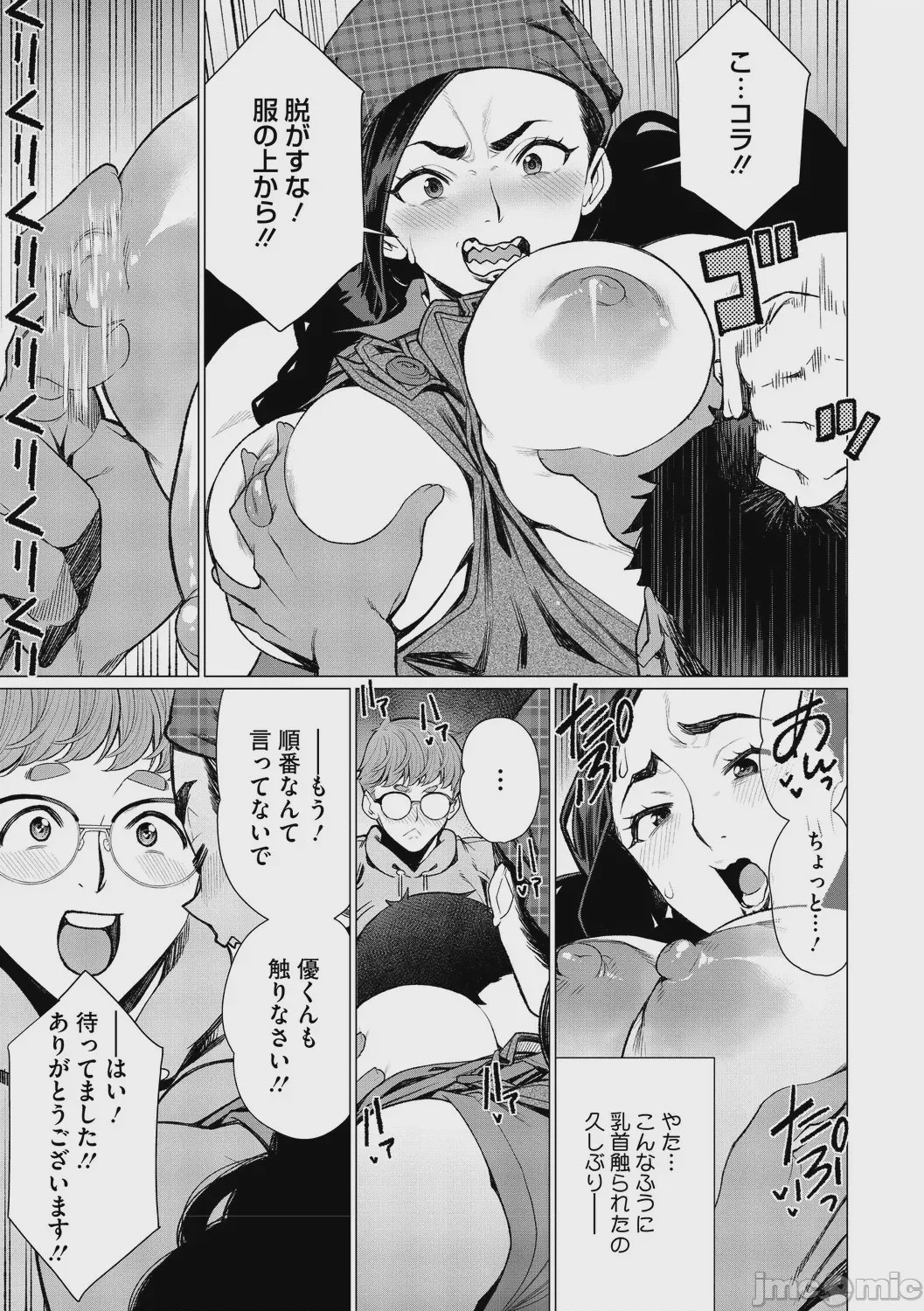 第1话, pahina 66