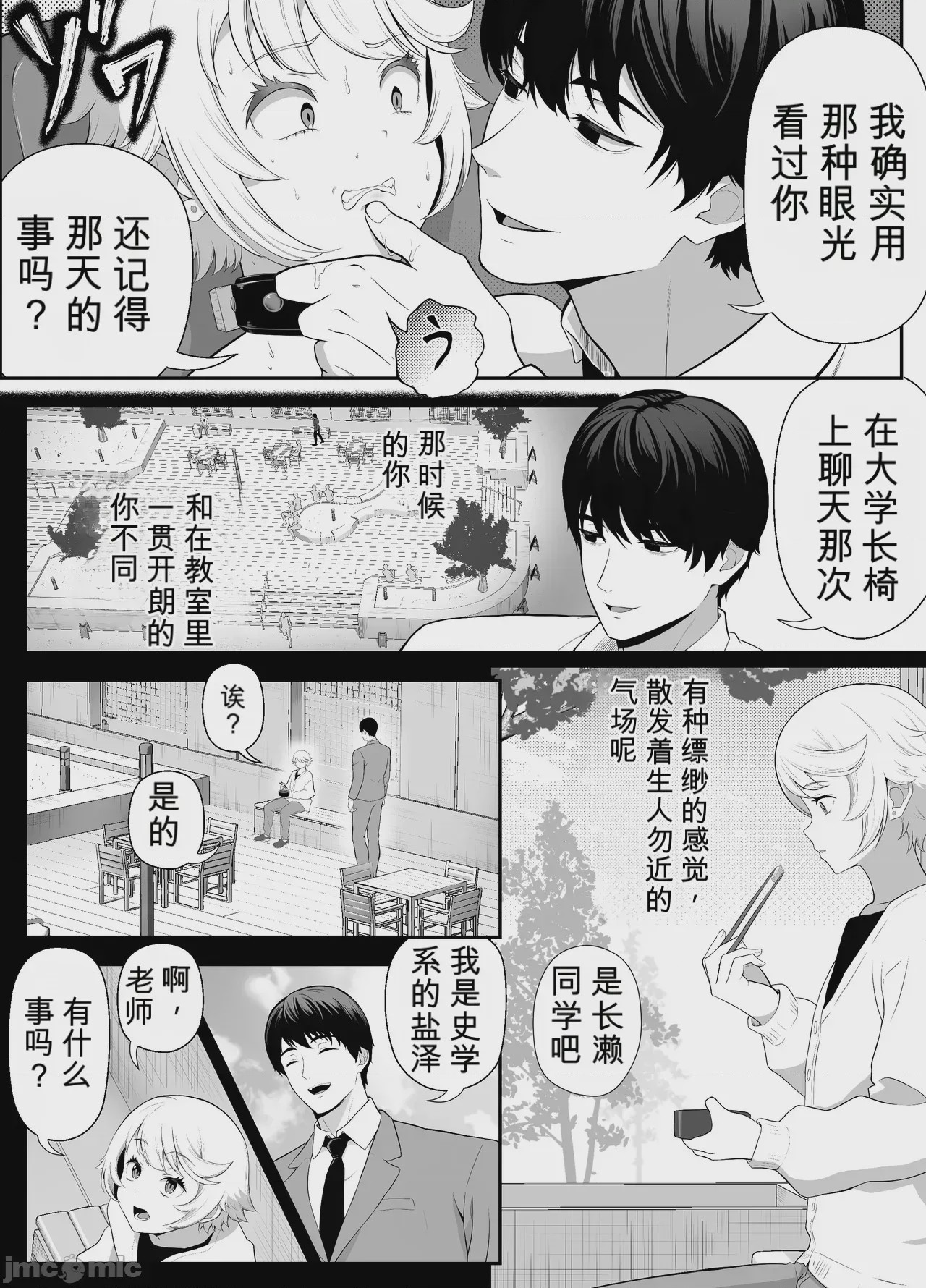 第1话, page 22