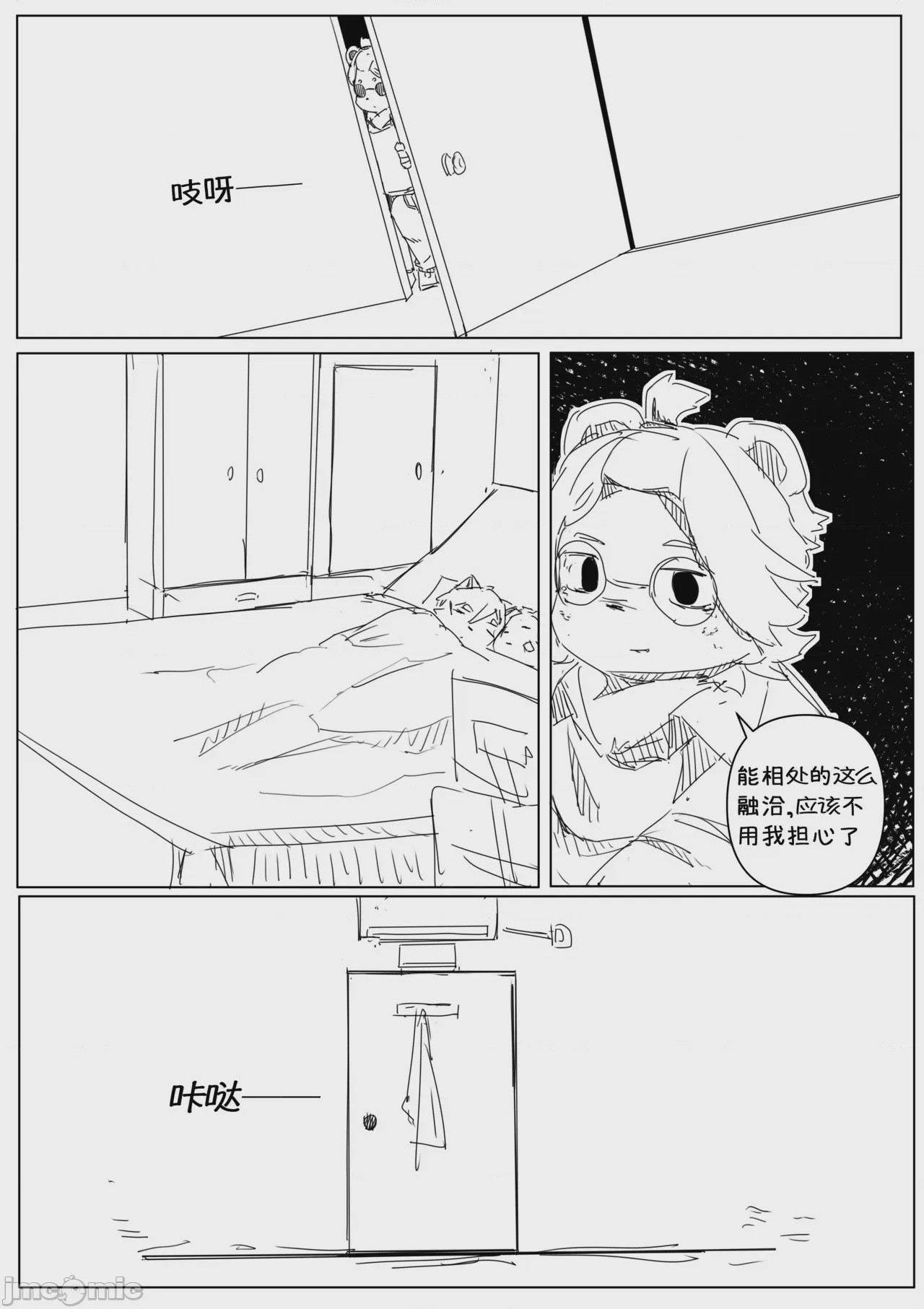 第1话, หน้า 29