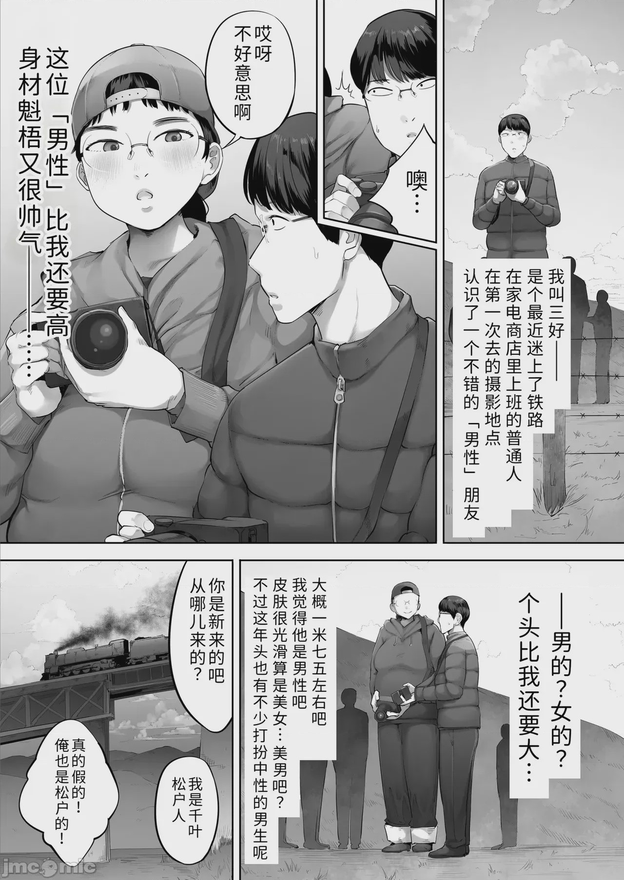 第1话, pahina 2