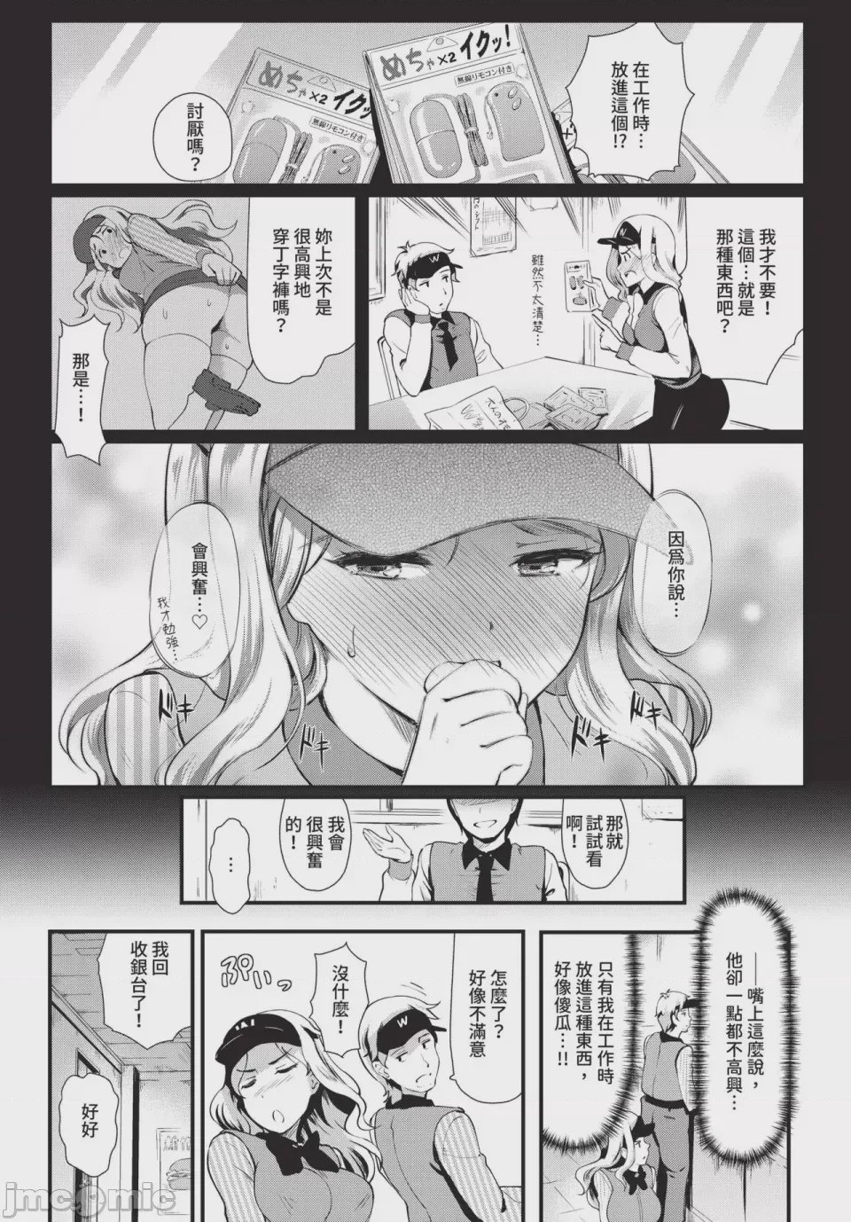 第1话, page 178