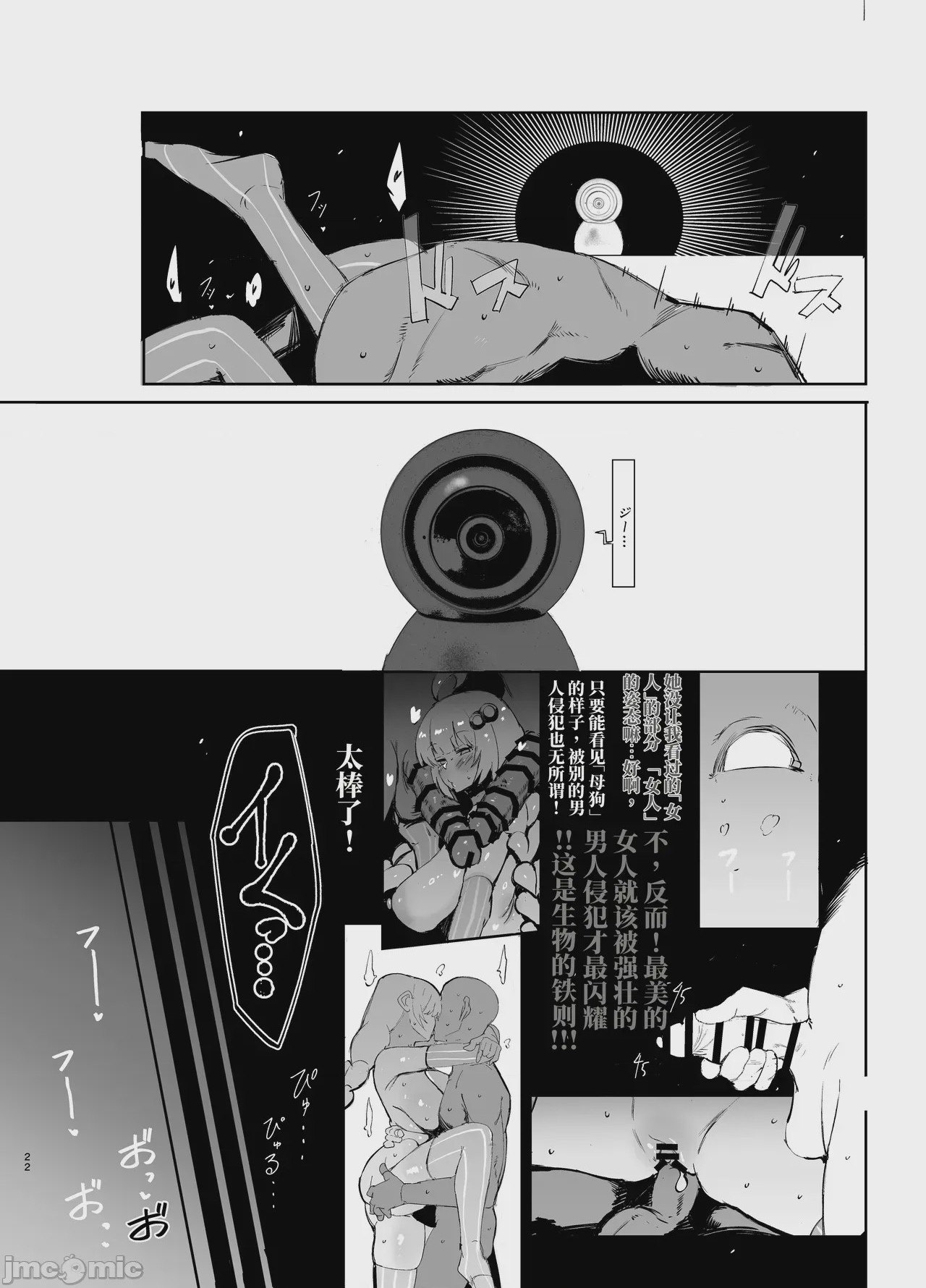 第1话，第 21 页