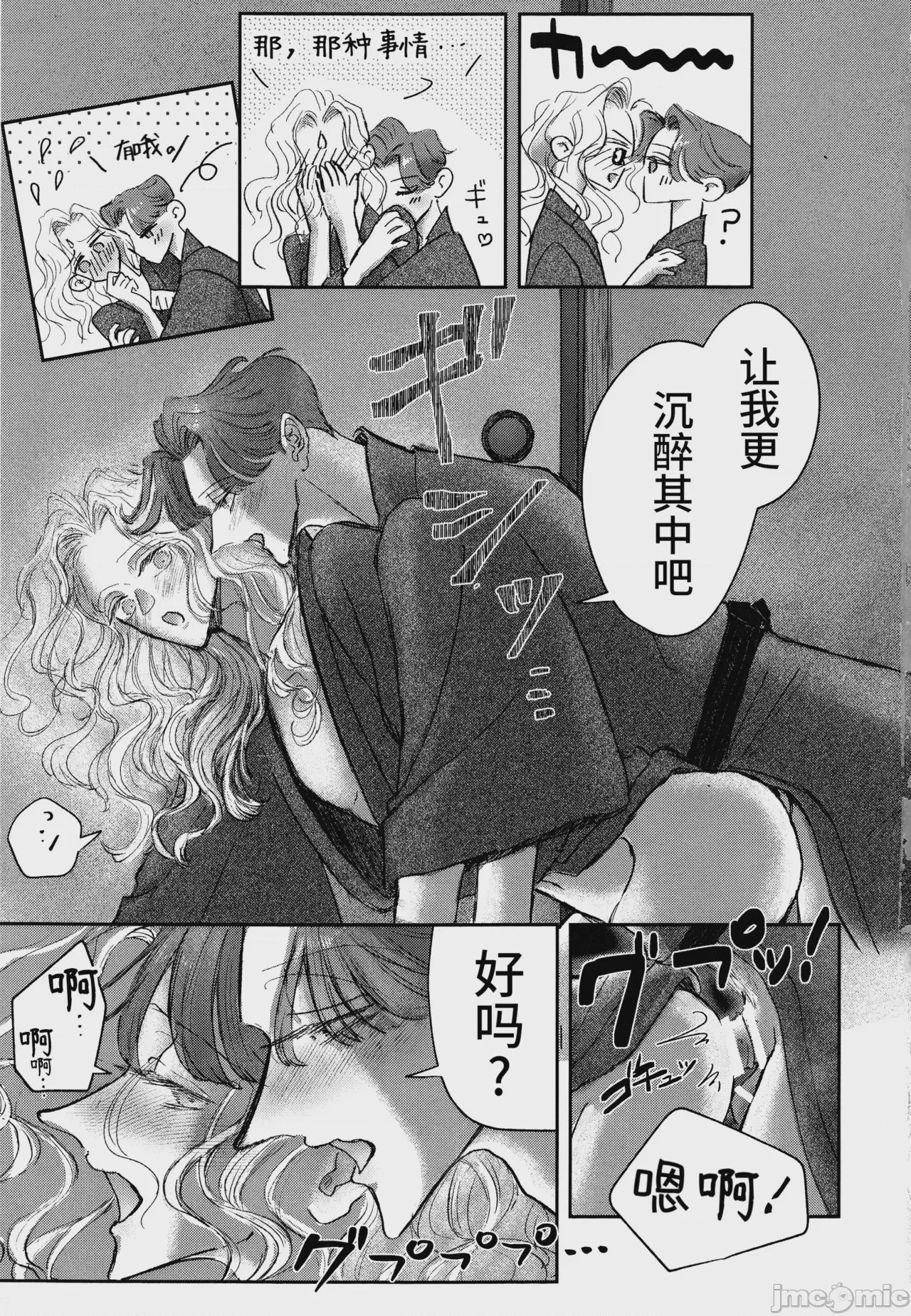 第1话，第 21 頁