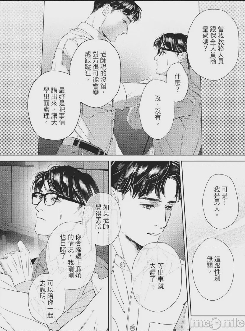 第1话, page 27