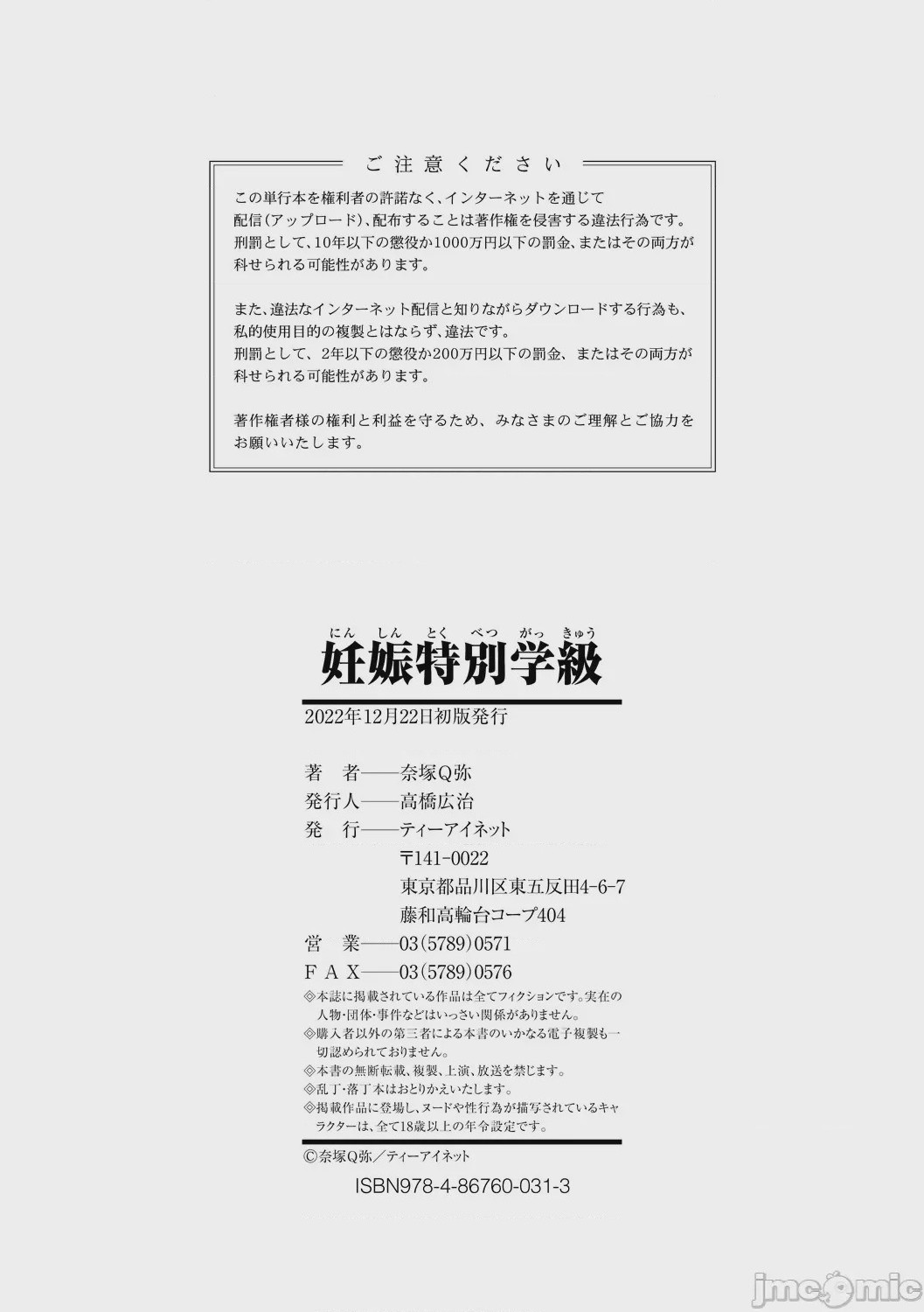 第1话, page 189