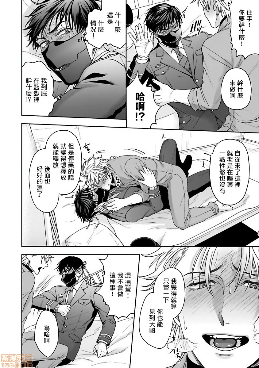 羽贺君想要被咬 [拾荒者汉化组] [さきしたせんむ] 羽賀くんは噛まれたい，第 26 页