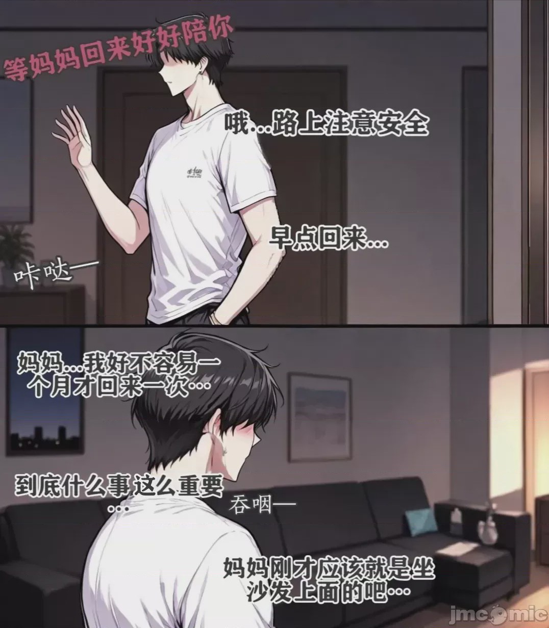 第1话，第 4 页