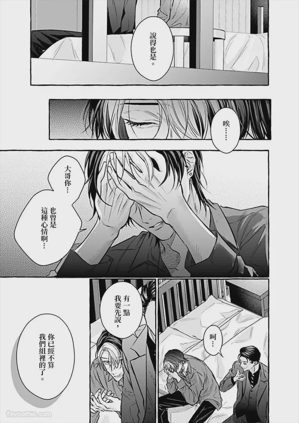 第1话, page 152