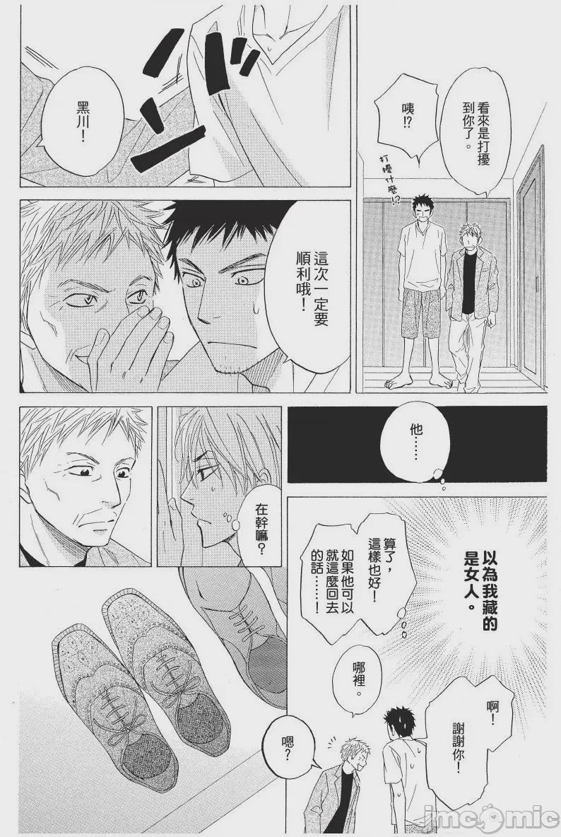 第1话，第 166 頁
