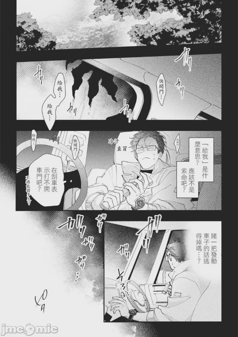 第1话，第 72 页